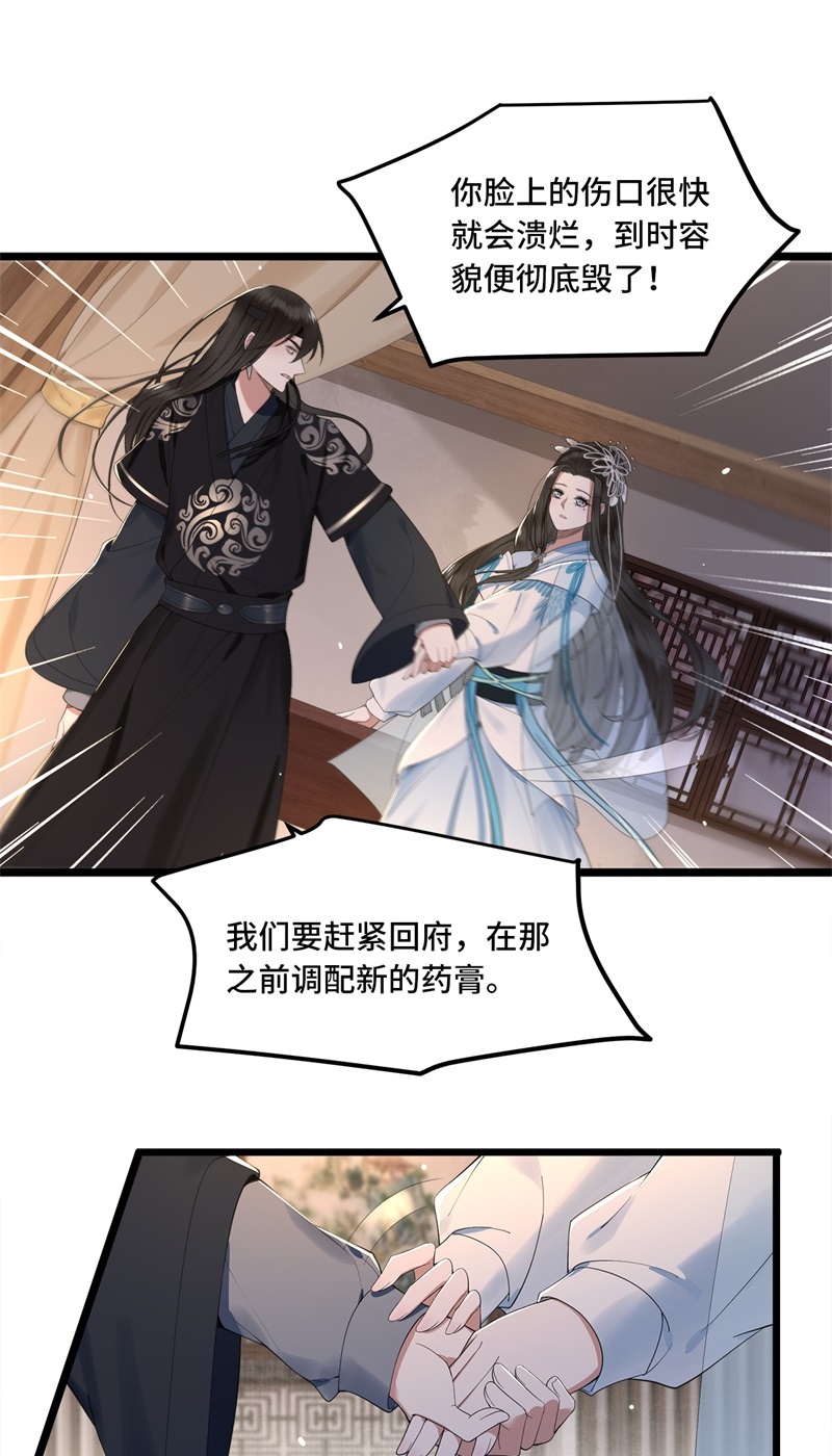 第22话 是谁下的毒11