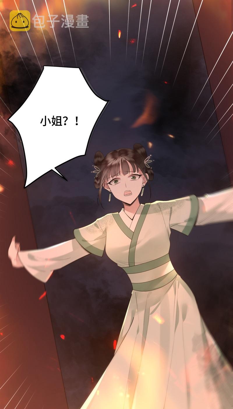 第11话 清歌卧房起火12
