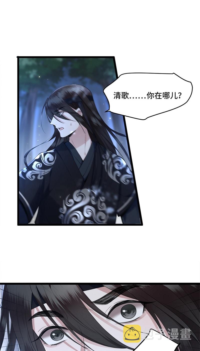 第17话 林中独处一夜23