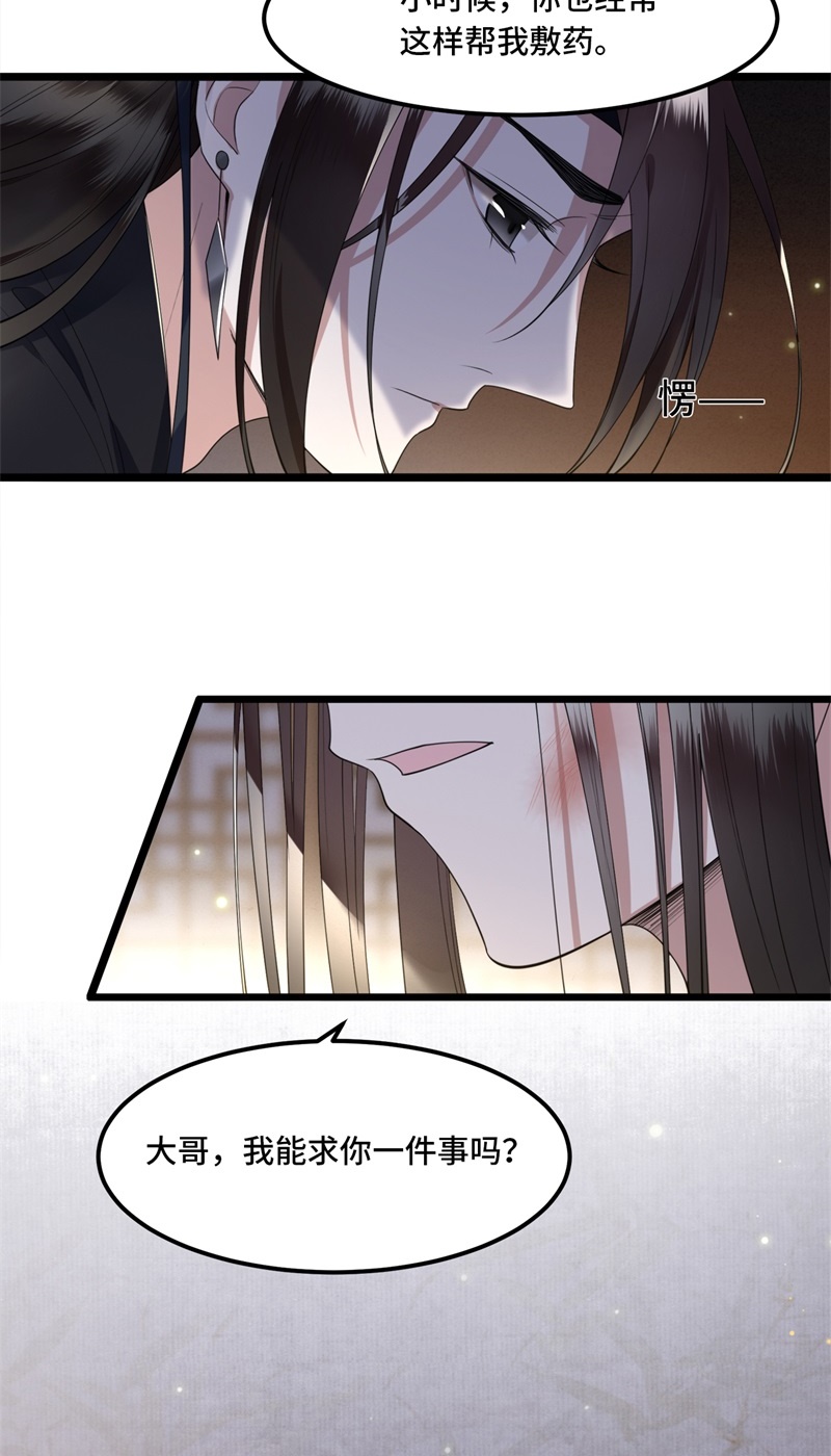 第14话 爲何你如此无情13