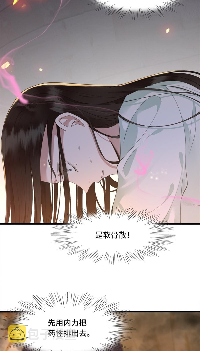 第11话 清歌卧房起火7