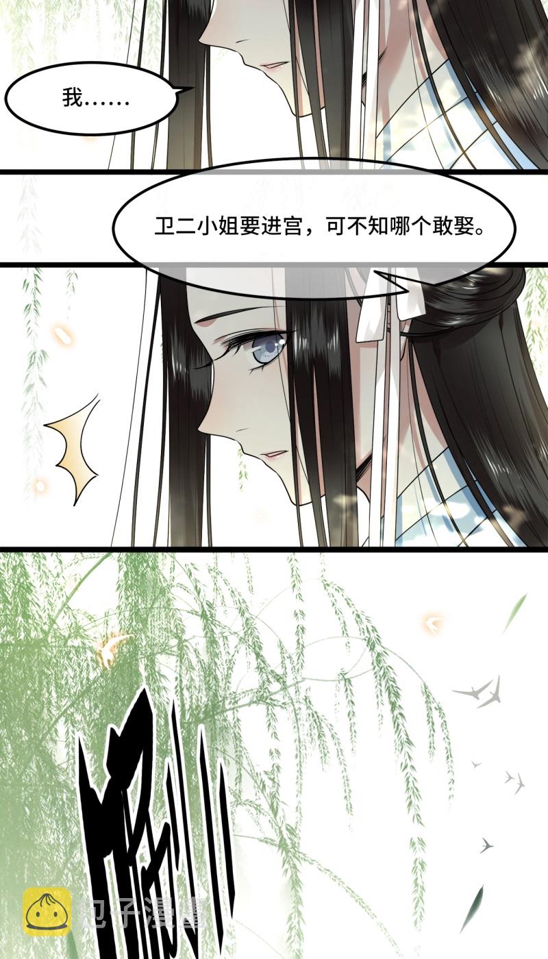第27话 这是唱哪出25