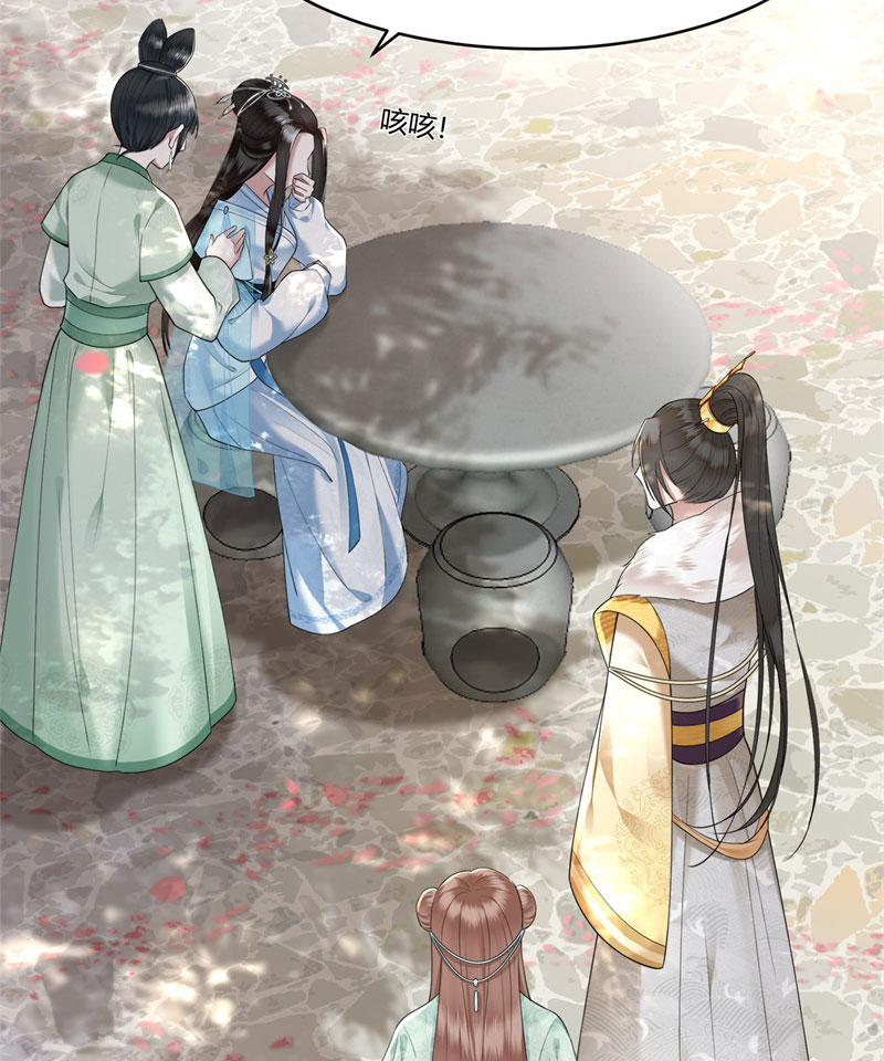 第9话 下毒的正确方法10