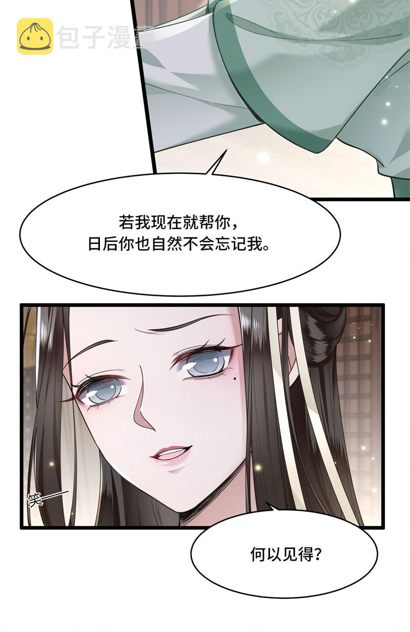 第7话 我该信任谁26