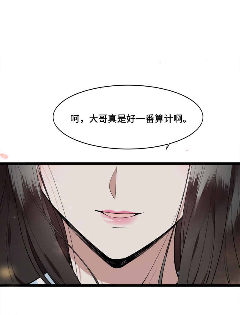 第5话 所谓“情谊”10
