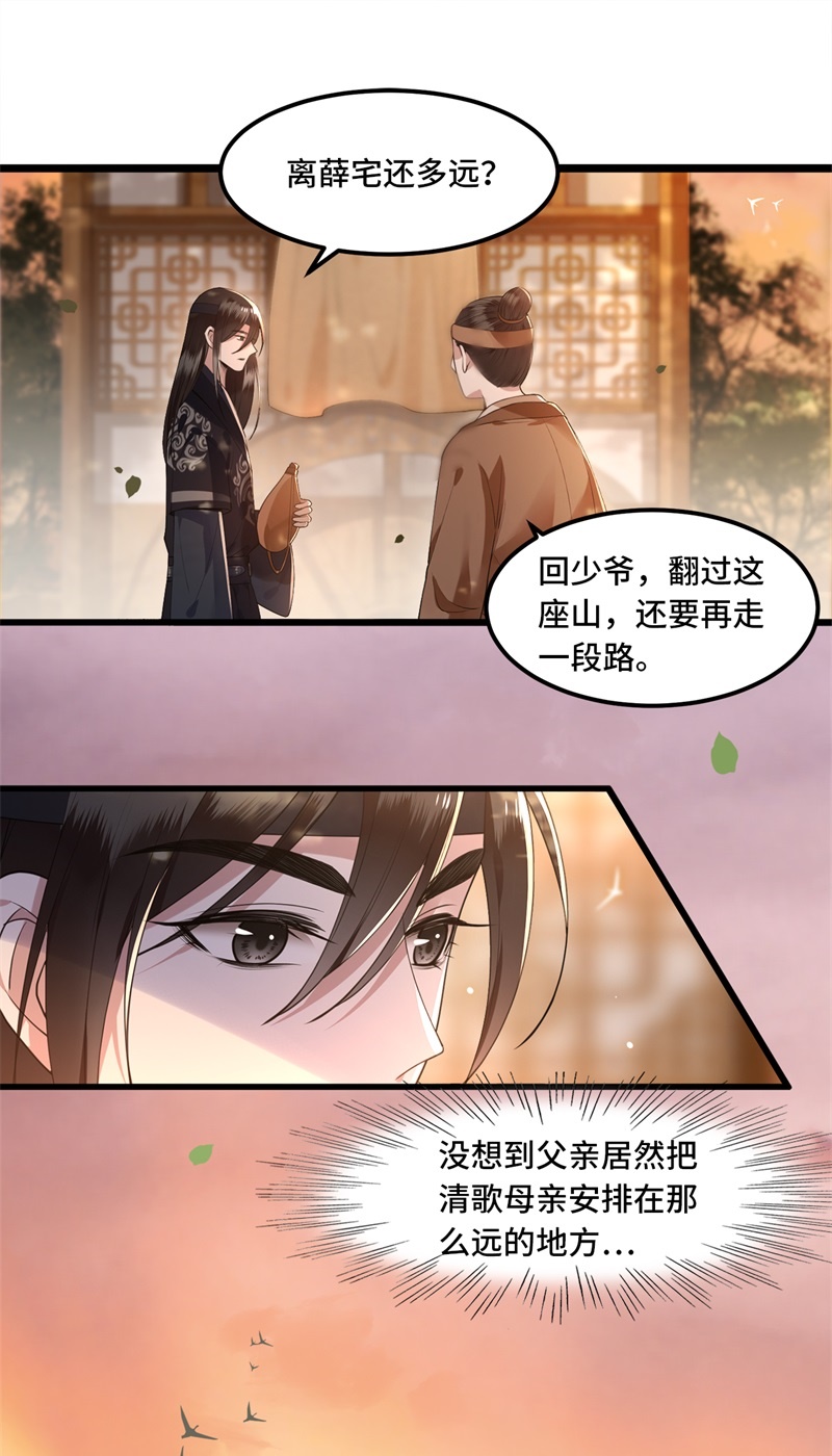 第17话 林中独处一夜11