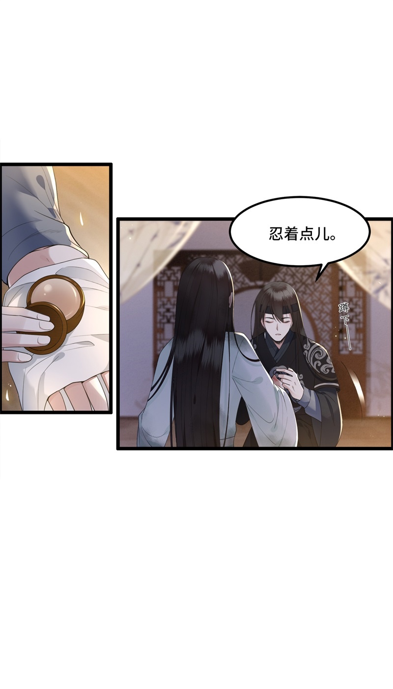 第14话 爲何你如此无情4