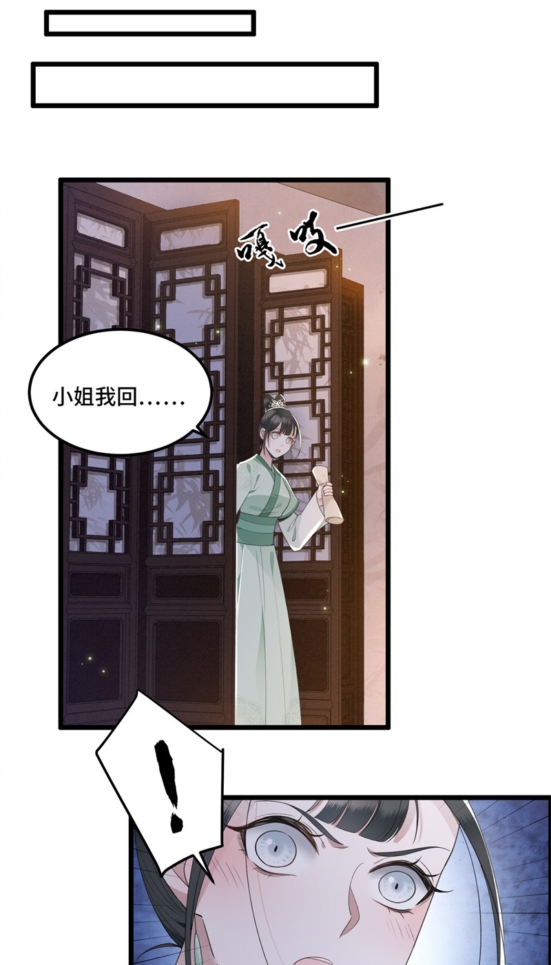第14话 爲何你如此无情5
