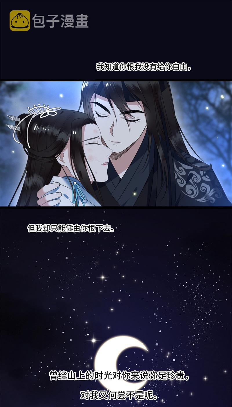 第18话 不要离开我10
