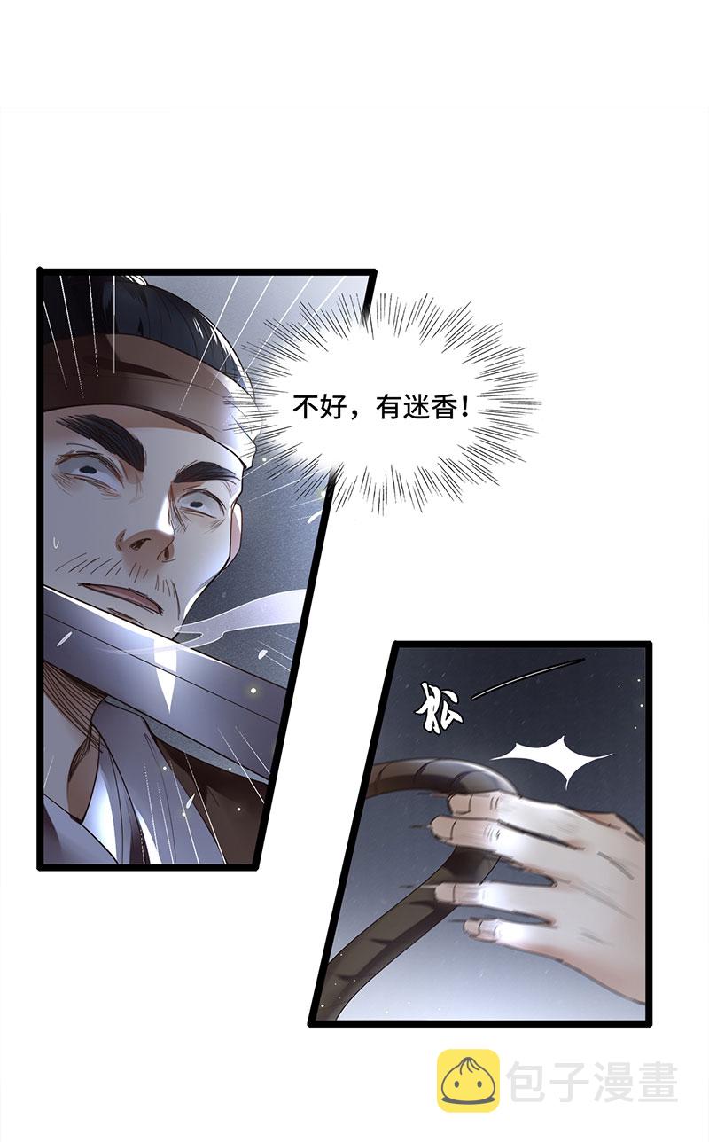 第1话 刺杀救命恩人30