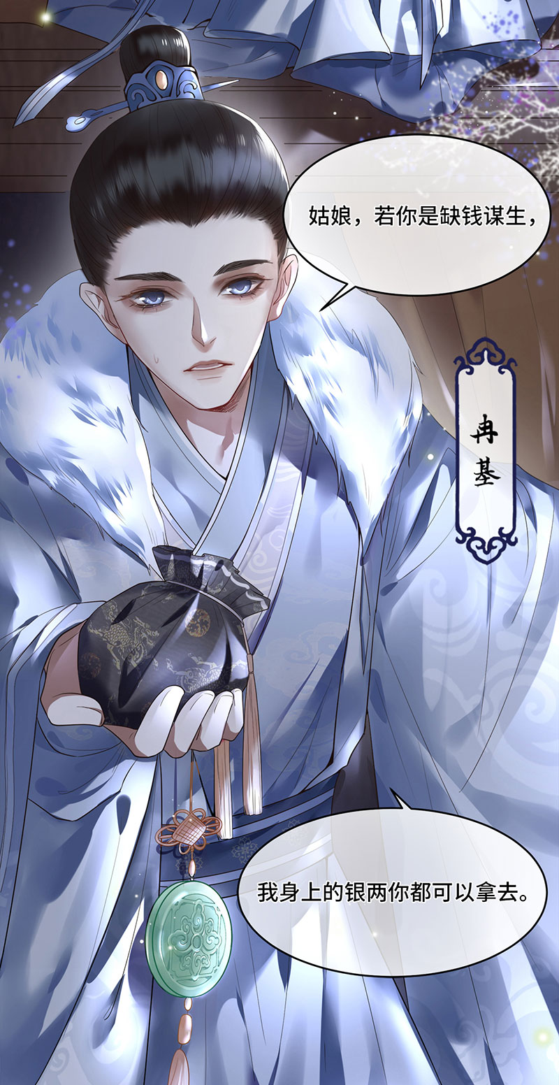 第1话 刺杀救命恩人36