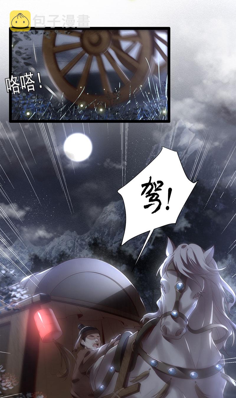 第1话 刺杀救命恩人25