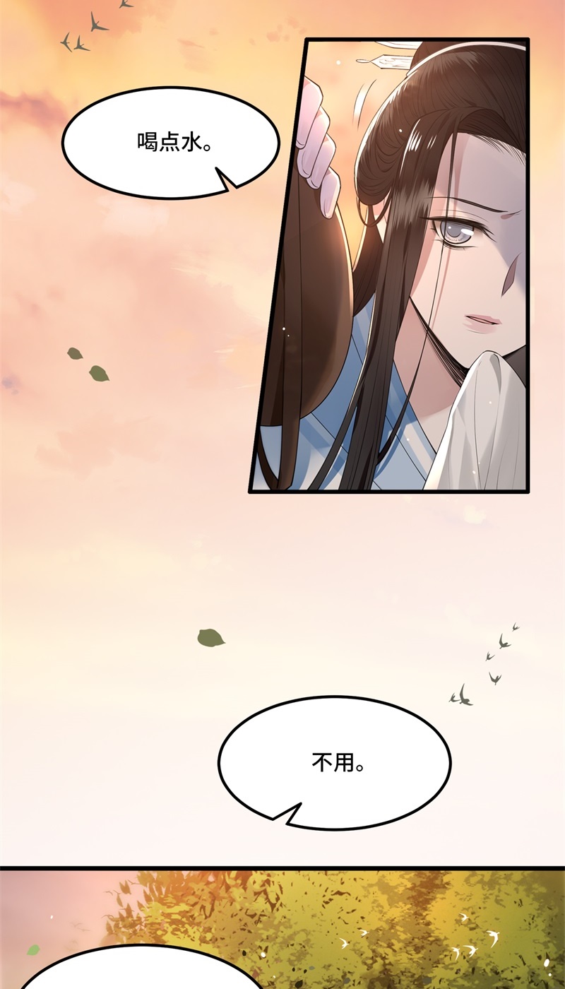 第17话 林中独处一夜12