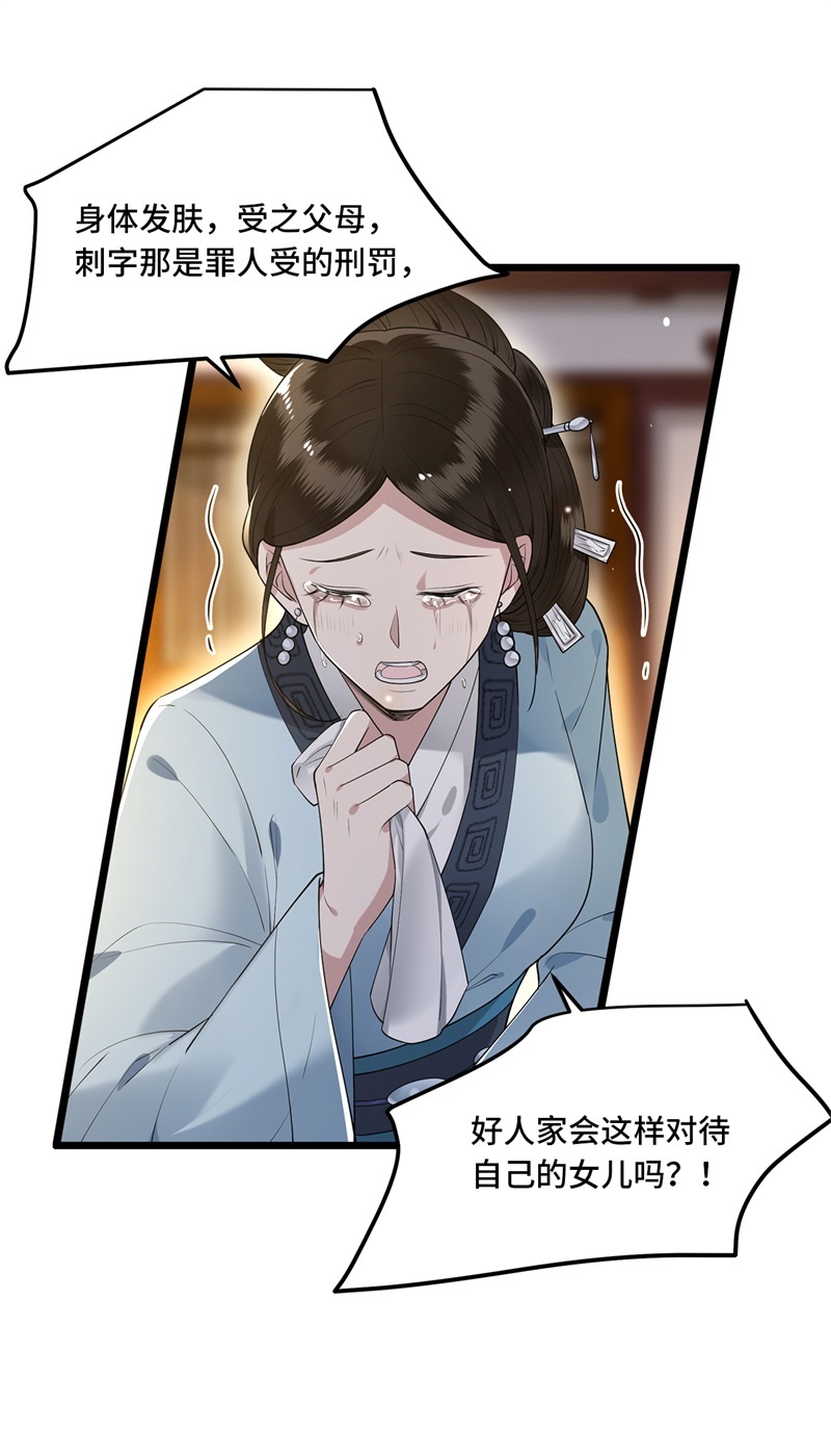 第21话 我喜欢大哥！9