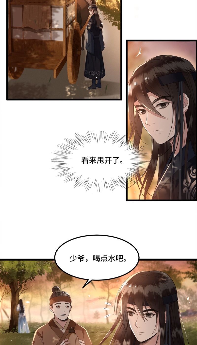 第17话 林中独处一夜9