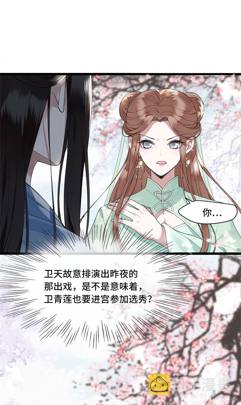 第5话 所谓“情谊”20
