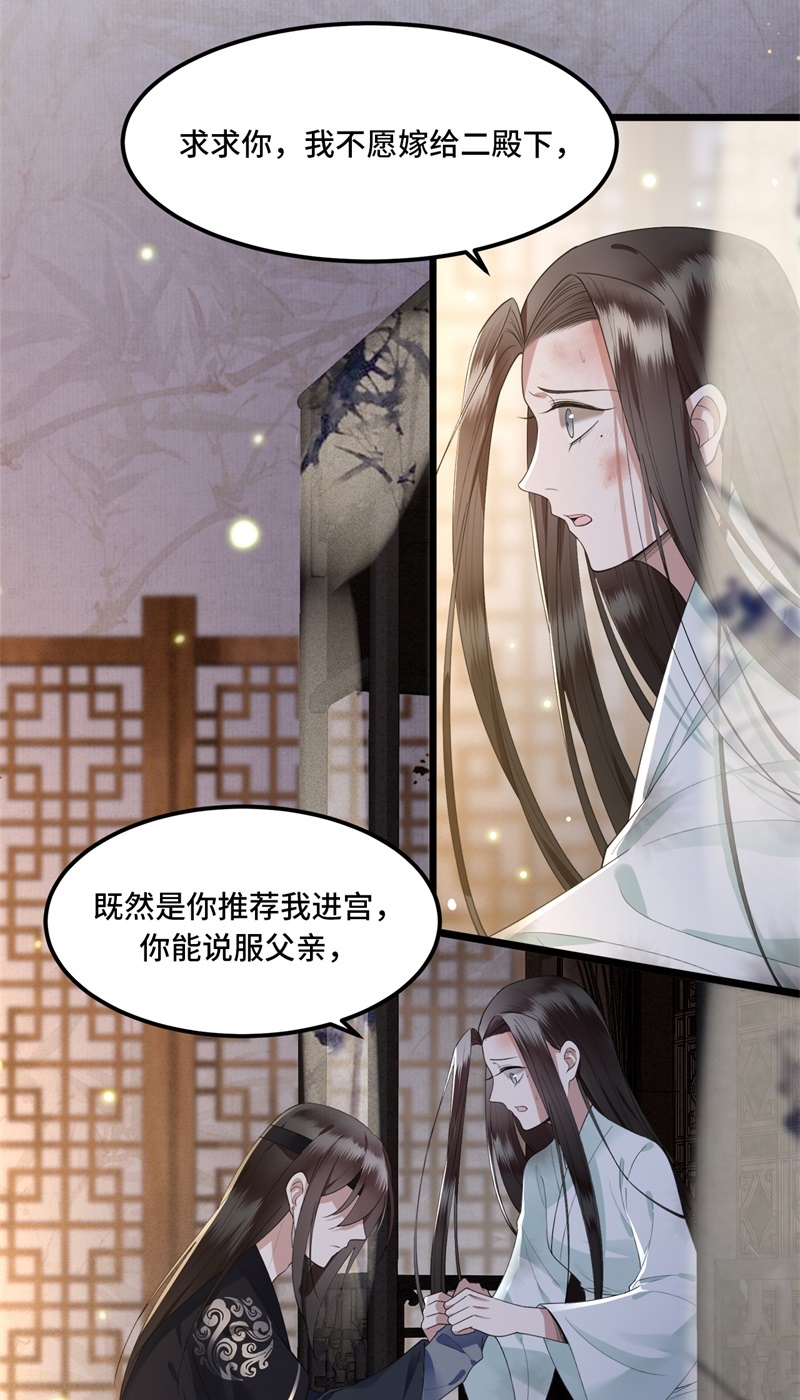 第14话 爲何你如此无情14