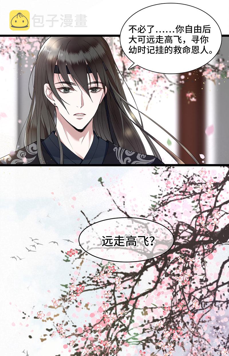 第1话 刺杀救命恩人12