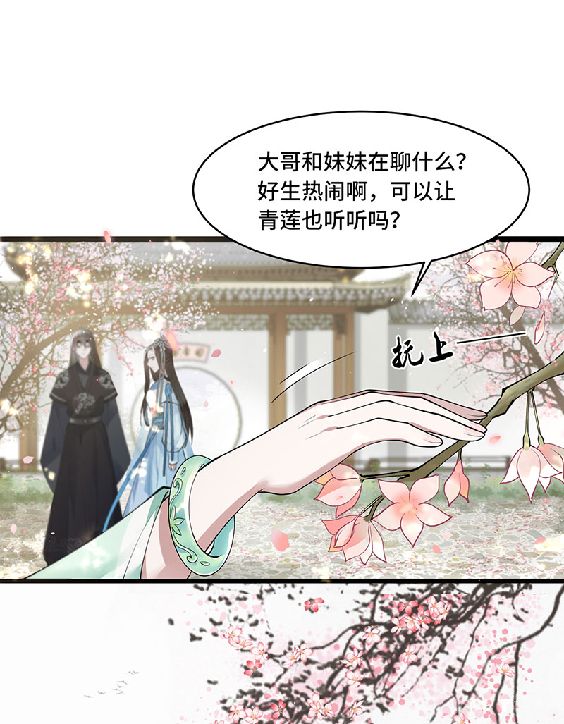 第1话 刺杀救命恩人19