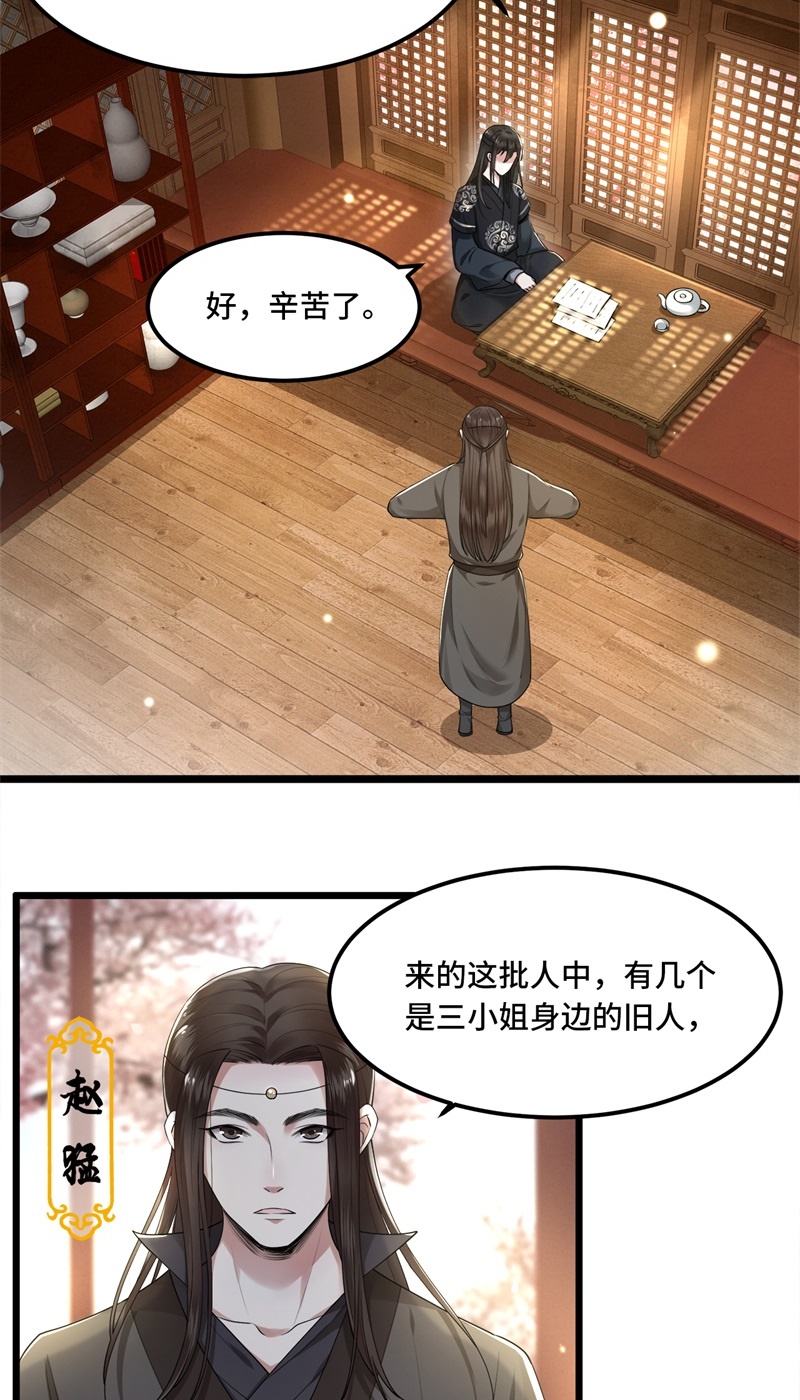 第25话 你又知道了19