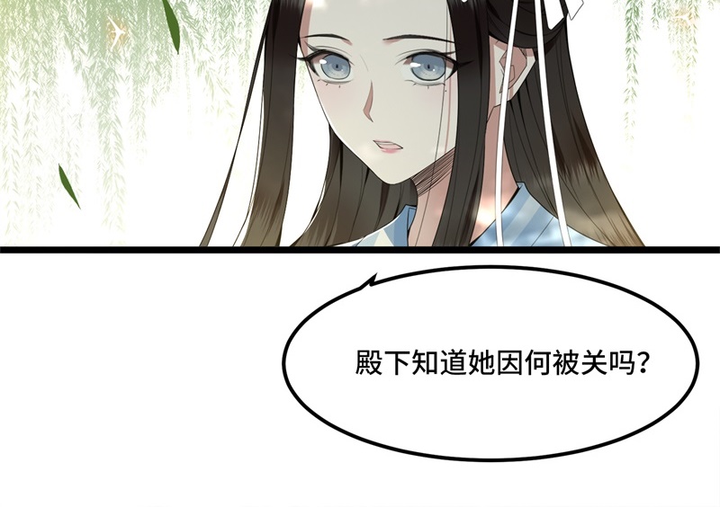 第28话 这女人什麽态度11