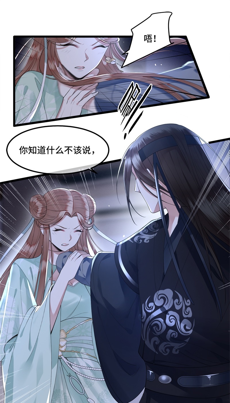 第15话 你想杀我？！5