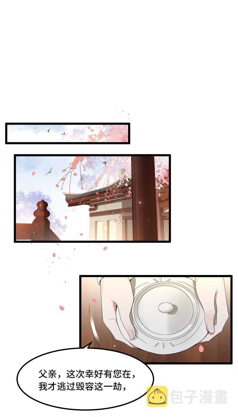 第23话 你好大的胆子18