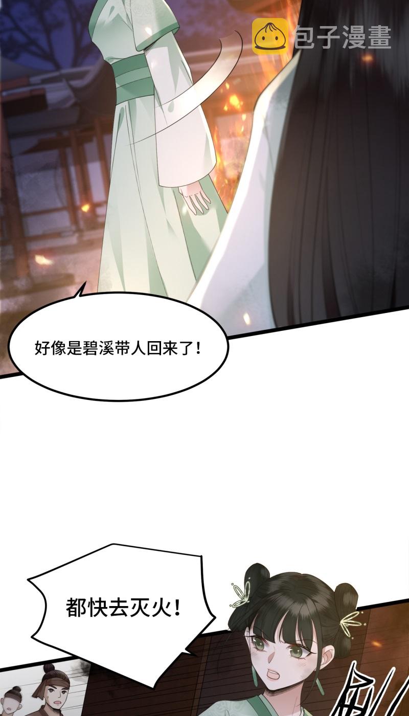 第12话 逃不出的掌控23