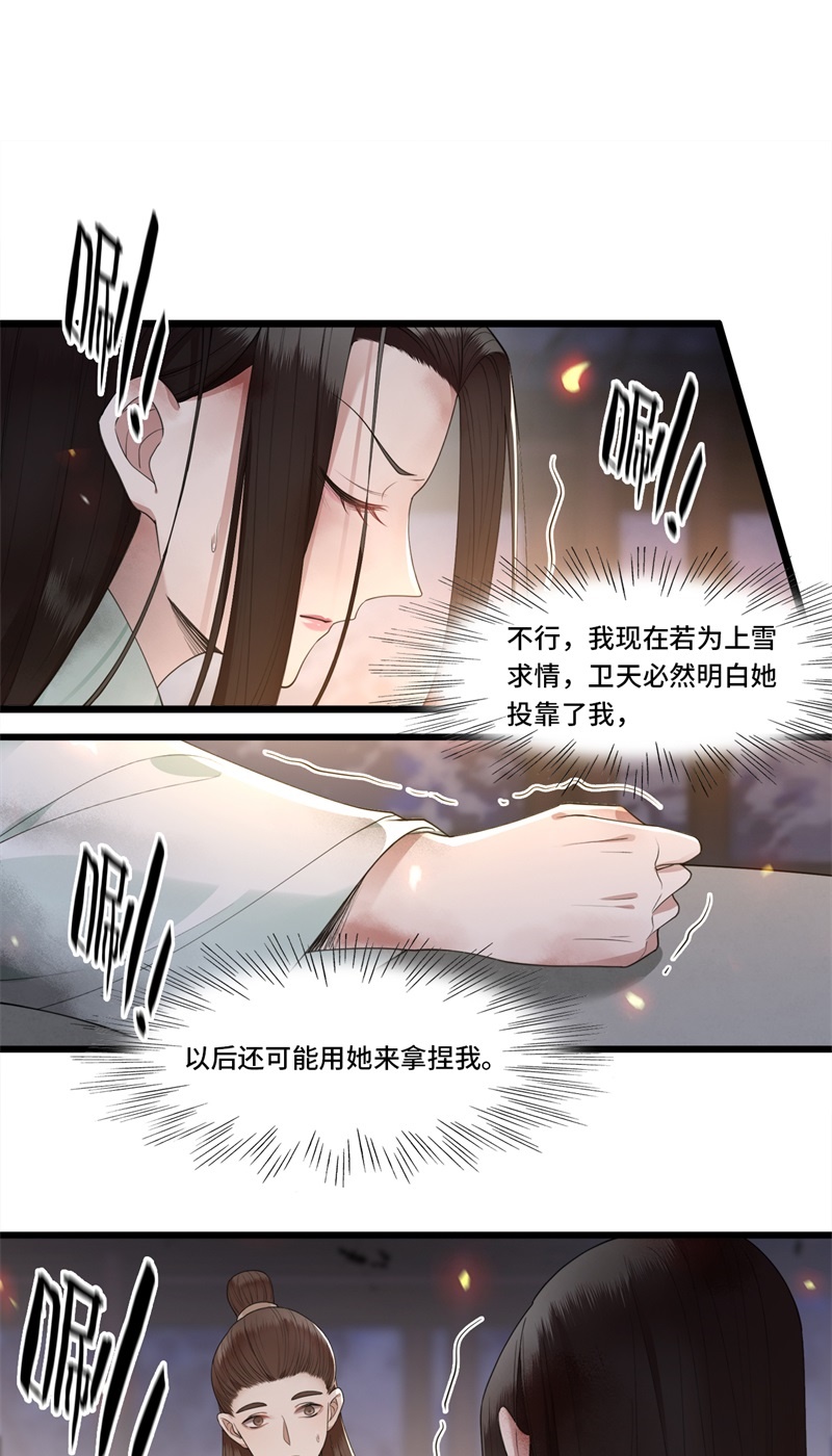 第13话 难愈的创伤8