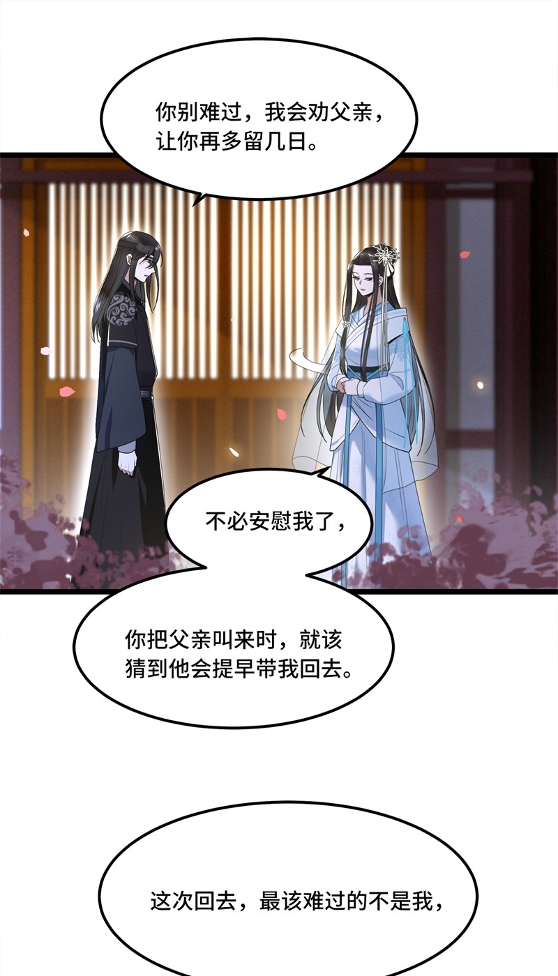 第24话 我会让你生不如死19