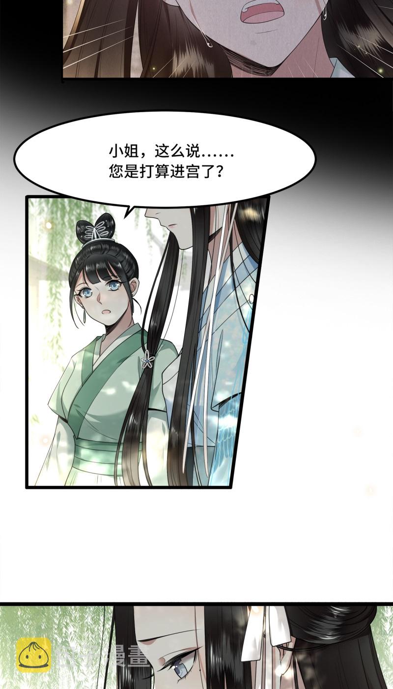第27话 这是唱哪出24