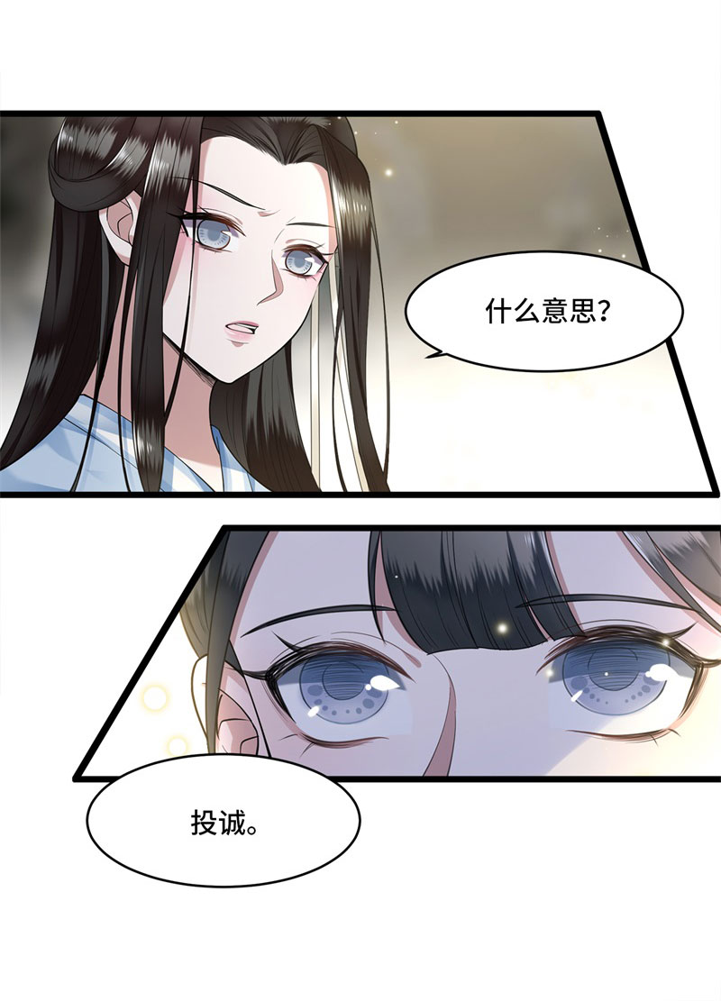 第7话 我该信任谁16