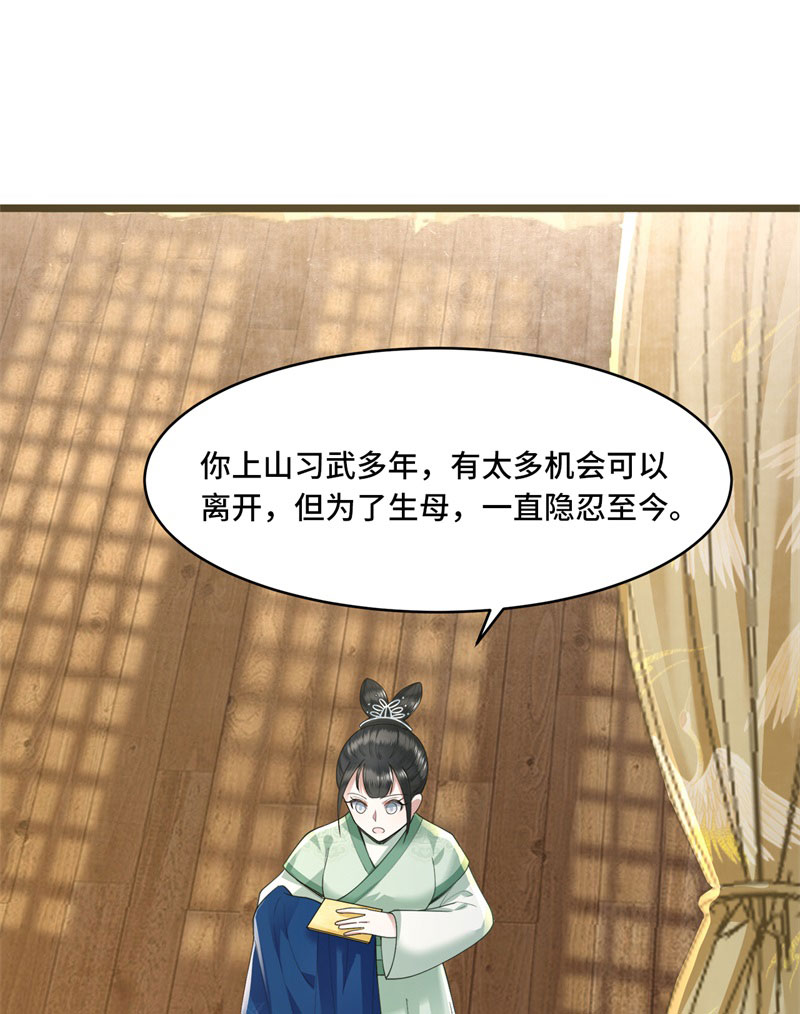 第7话 我该信任谁27