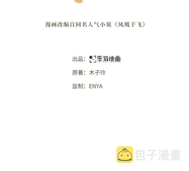 第23话 你好大的胆子1