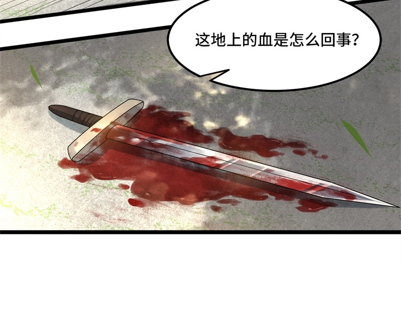 第29话 上雪刺杀清歌？22