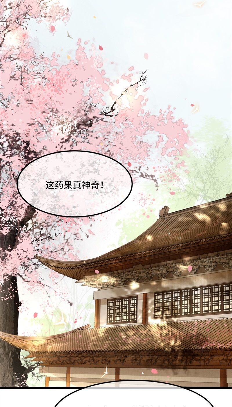 第15话 你想杀我？！10
