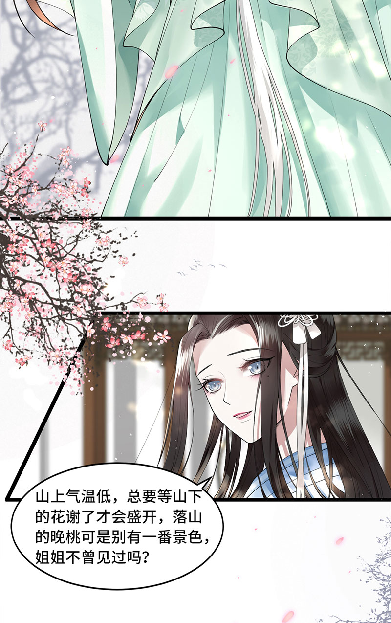 第1话 刺杀救命恩人21