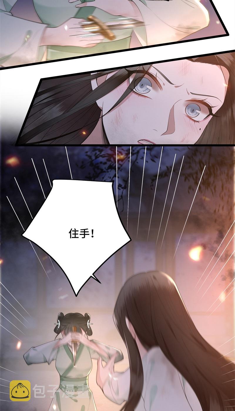 第11话 清歌卧房起火18