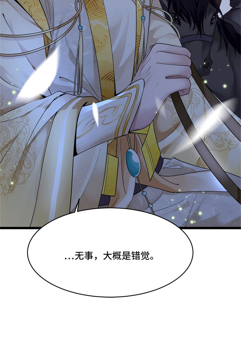 第3话 二皇子救驾23