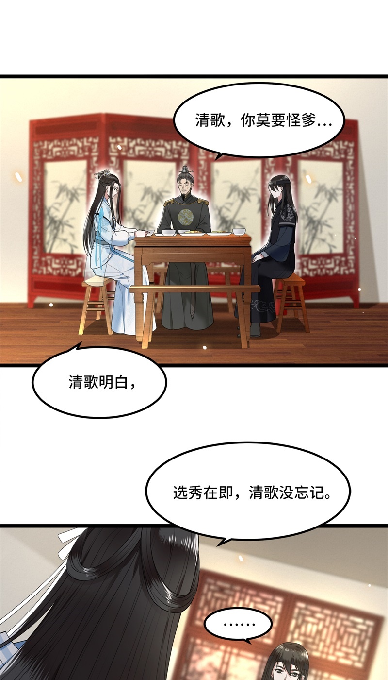 第24话 我会让你生不如死16