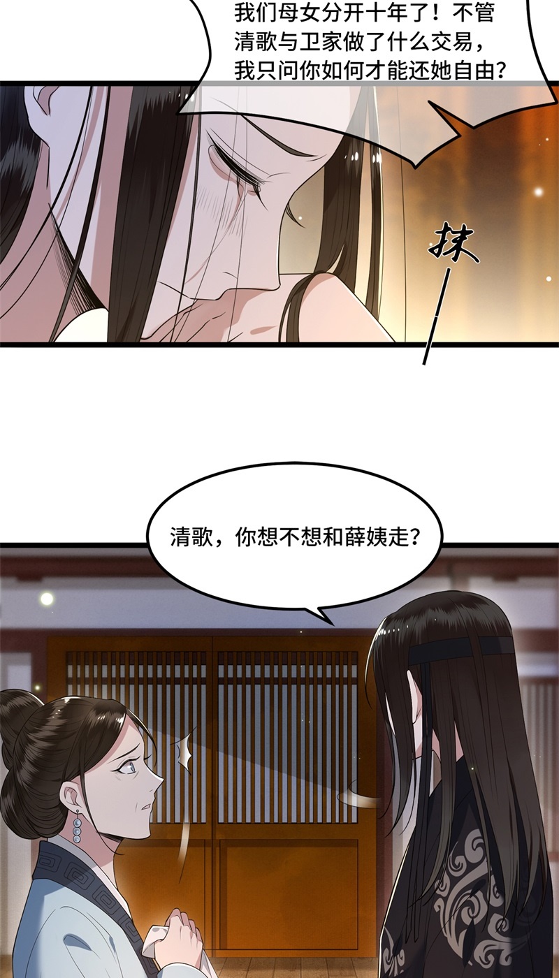 第21话 我喜欢大哥！3