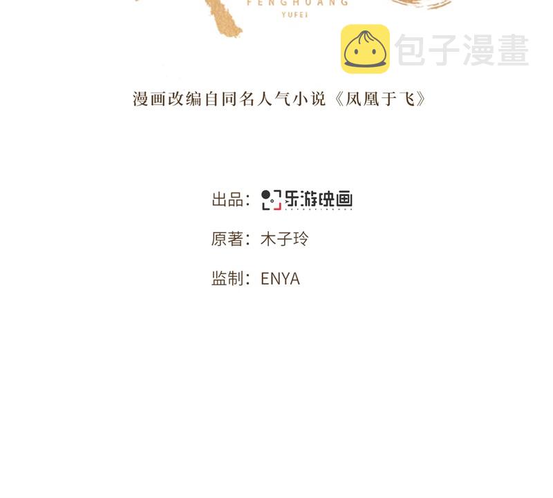 第11话 清歌卧房起火1