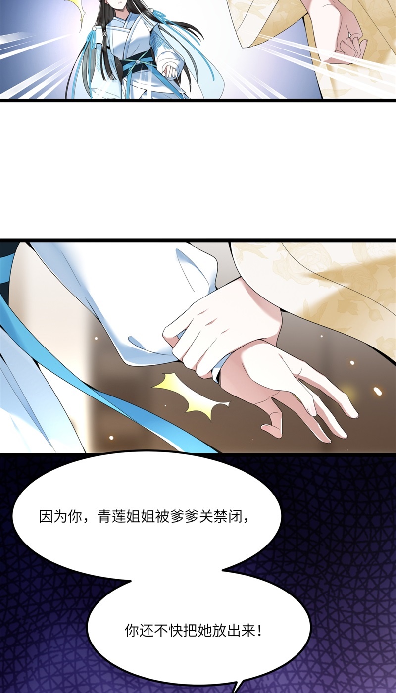 第26话 从此恩断义绝26