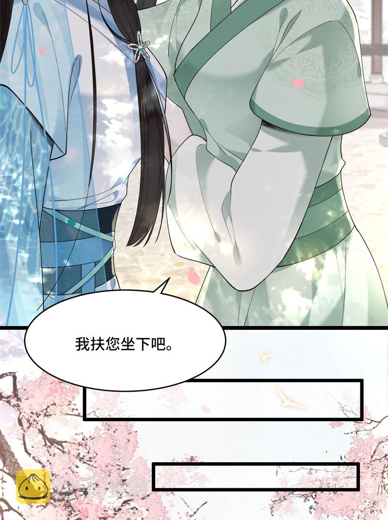 第9话 下毒的正确方法8