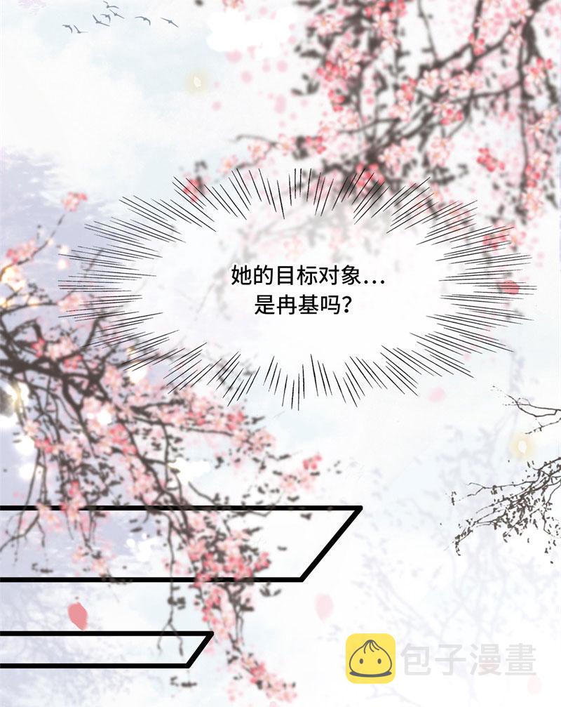 第5话 所谓“情谊”21