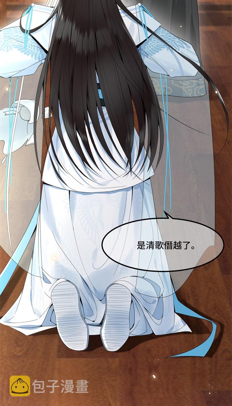 第23话 你好大的胆子24
