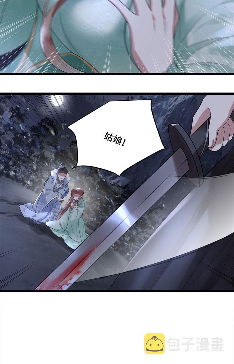 第3话 二皇子救驾6