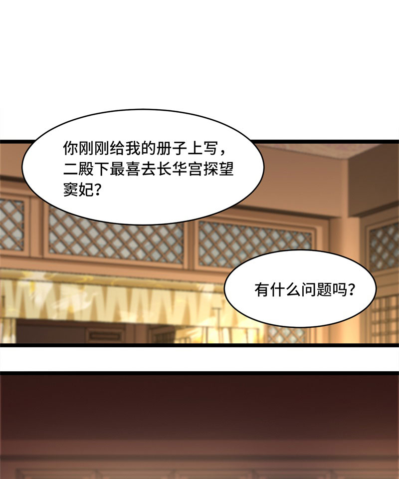 第10话 青莲受训11