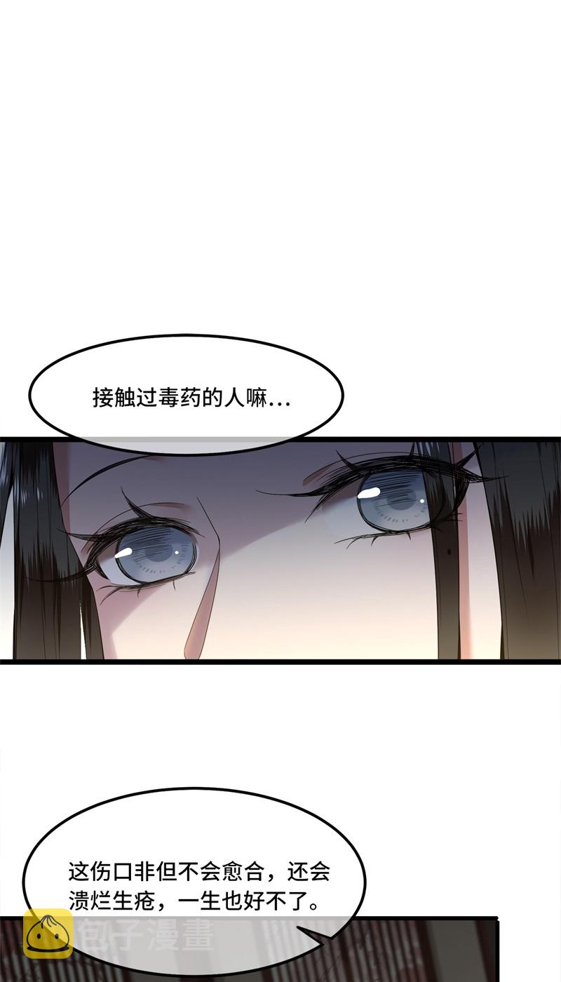 第23话 你好大的胆子2