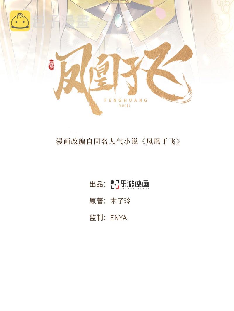 第8话 二皇子起疑1